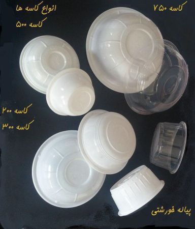 كاسة 1500 cc